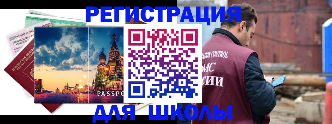 прописка иностранных граждан в Ярцево