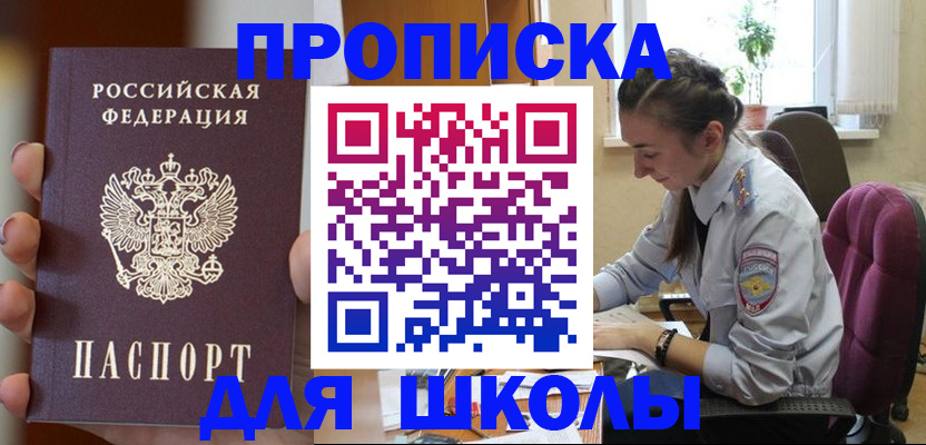 временная регистрация в Ярцево