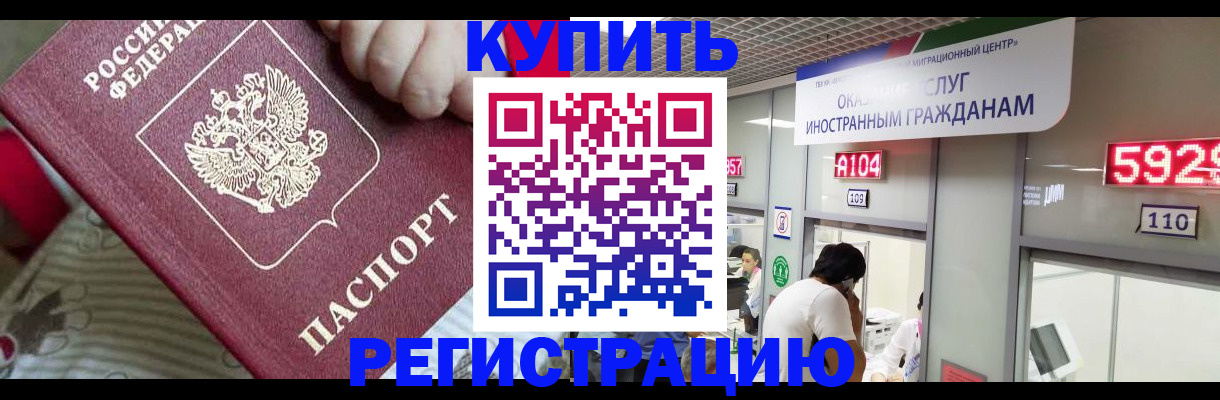 миграционный учет в Ярцево