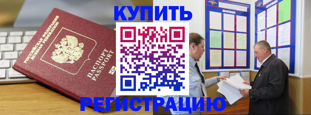 прописка ребенка в Ярцево